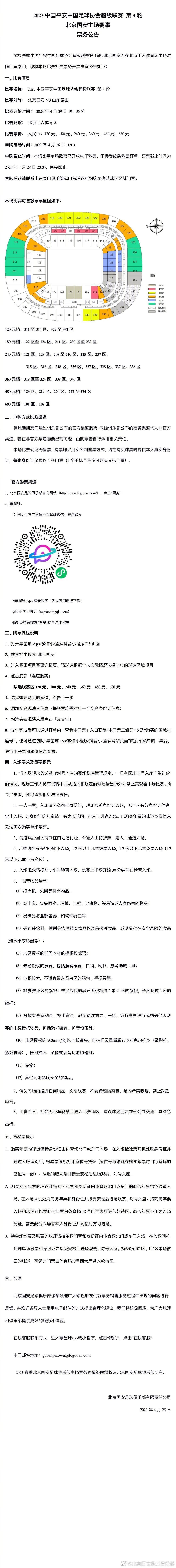 阿森纳将在欧冠小组赛最后一轮迎战埃因霍温，赛前，主帅阿尔特塔出席新闻发布会。